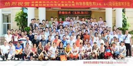 喜訊 全國畜牧技術(shù)推廣培訓(xùn)聯(lián)盟與碩騰動保聯(lián)合舉辦第八場科學(xué)養(yǎng)豬技術(shù)培訓(xùn)在廣西陸川圓滿成功