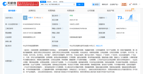 美的集團拓展電商版圖，在中山成立電商公司專注電器輔件銷售