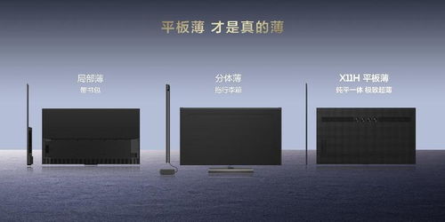 TCL發(fā)布163英寸X11H Max電視，售價(jià)79.9萬(wàn)元，開(kāi)啟超高端家用顯示新紀(jì)元